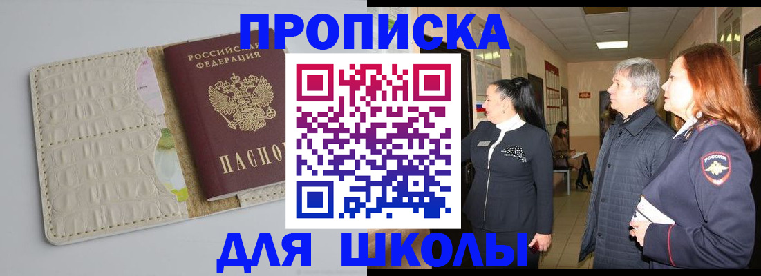 временная прописка в Фролово